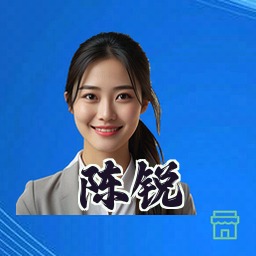 陈锐