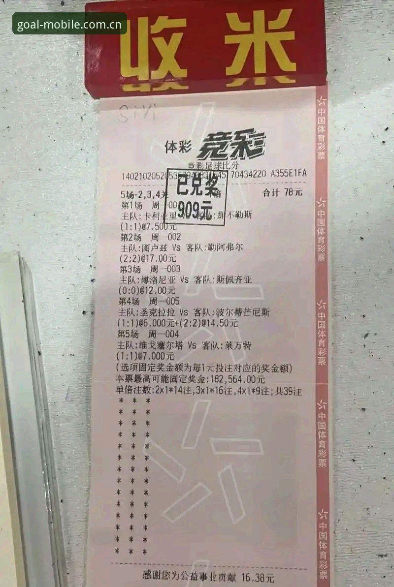 世界杯买球手机版安装教程：从下载到投注的新手完整指南